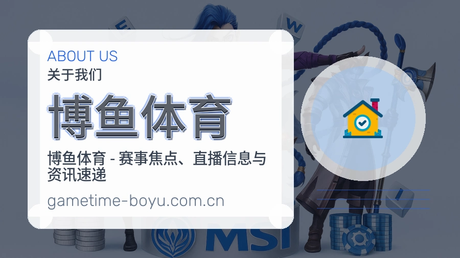 关于博鱼体育